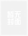 失温（父女H）